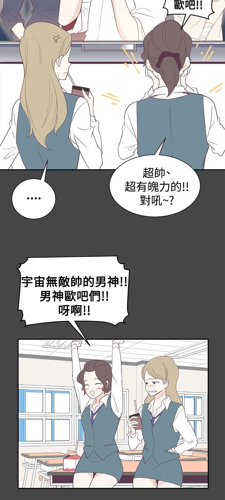 [韩国漫画] 追杀金城武 爱情,巨乳大奶#[25P]-10
