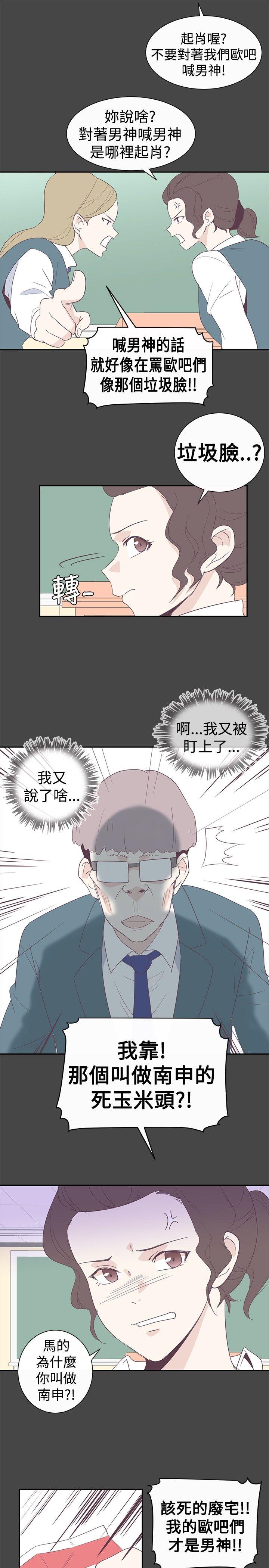 [韩国漫画] 追杀金城武 爱情,巨乳大奶#[25P]-11