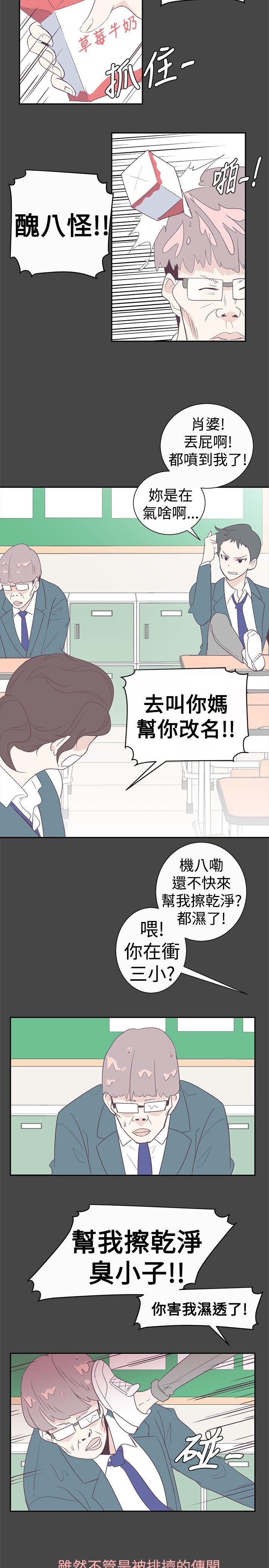 [韩国漫画] 追杀金城武 爱情,巨乳大奶#[25P]-12
