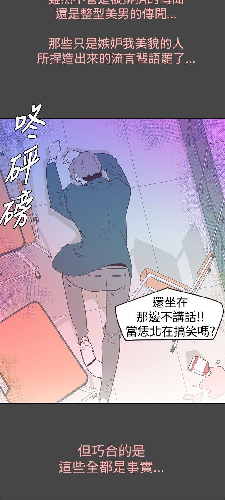 [韩国漫画] 追杀金城武 爱情,巨乳大奶#[25P]-13