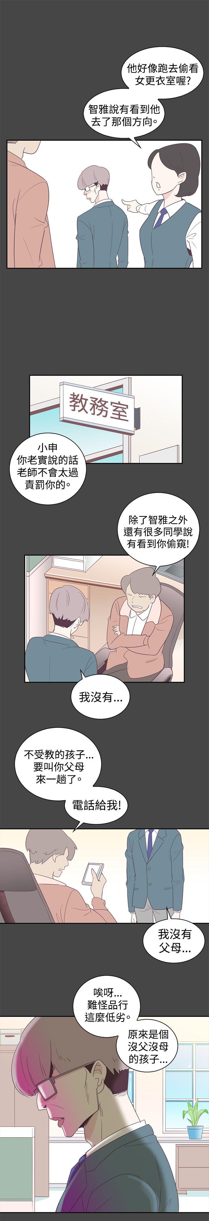 [韩国漫画] 追杀金城武 爱情,巨乳大奶#[25P]-14