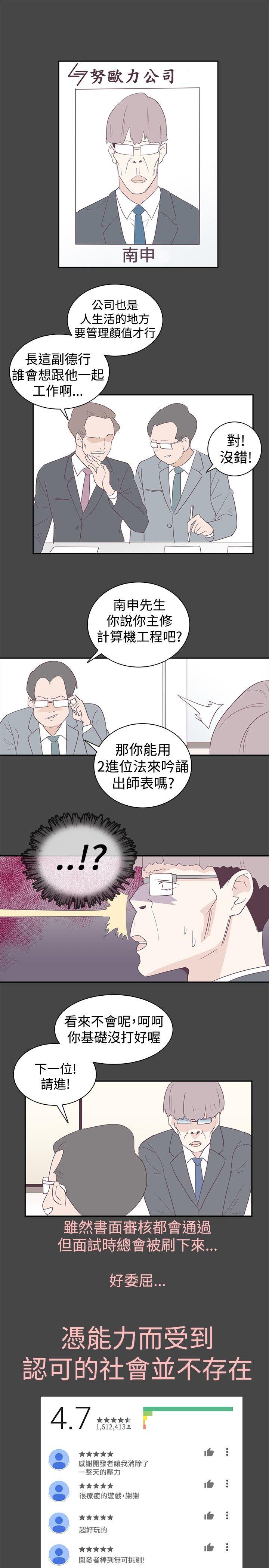 [韩国漫画] 追杀金城武 爱情,巨乳大奶#[25P]-17