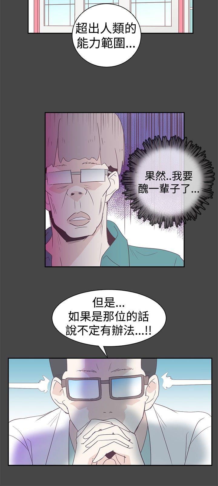 [韩国漫画] 追杀金城武 爱情,巨乳大奶#[25P]-19