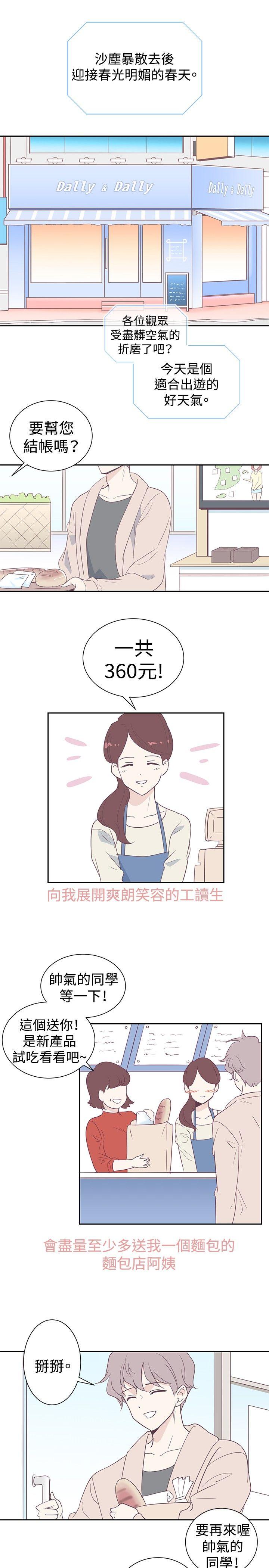 [韩国漫画] 追杀金城武 爱情,巨乳大奶#[25P]-2