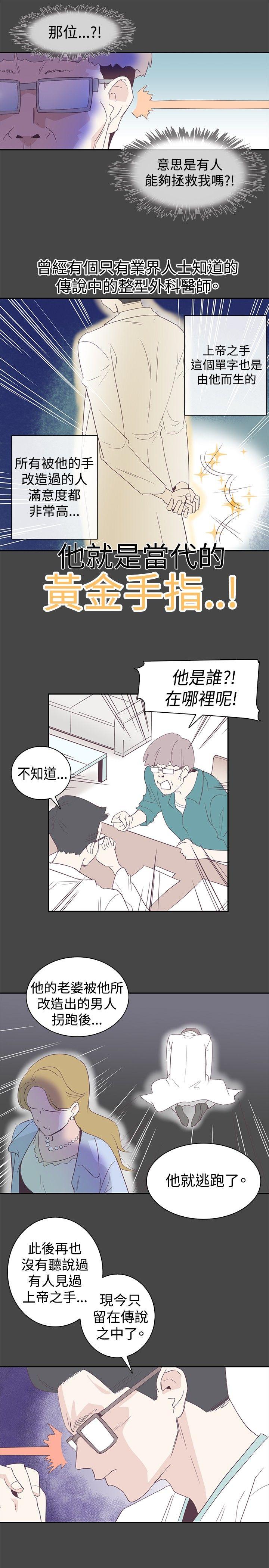 [韩国漫画] 追杀金城武 爱情,巨乳大奶#[25P]-20