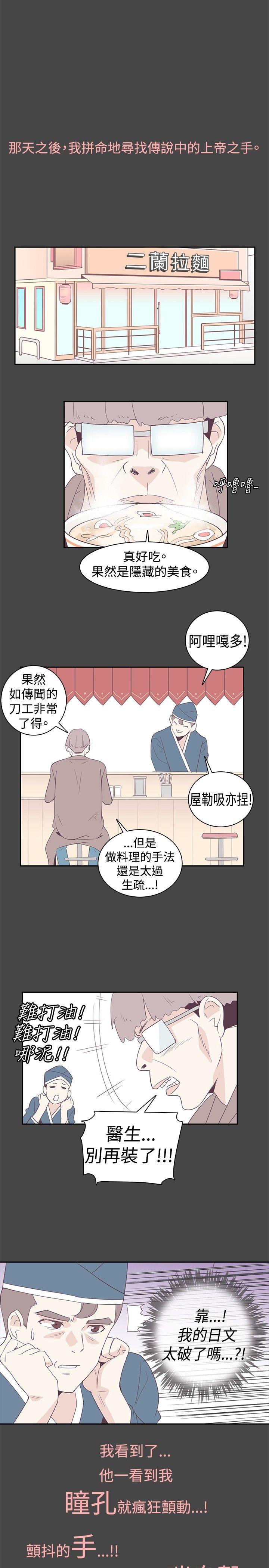[韩国漫画] 追杀金城武 爱情,巨乳大奶#[25P]-21