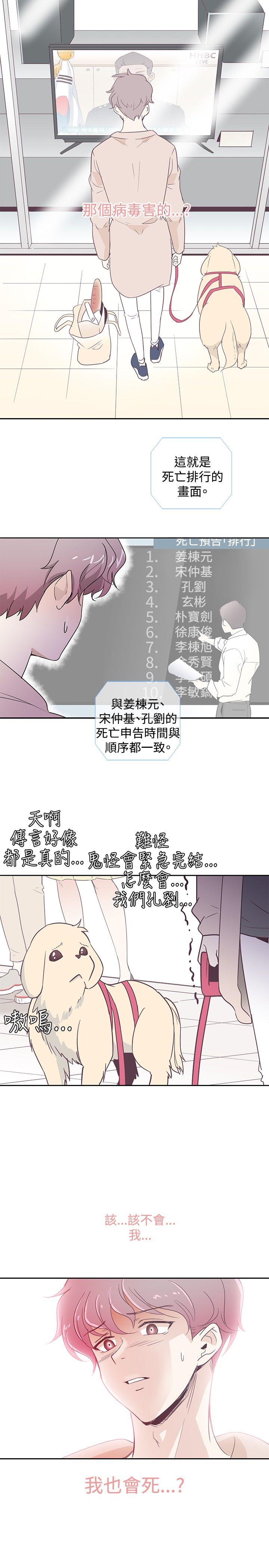 [韩国漫画] 追杀金城武 爱情,巨乳大奶#[25P]-25