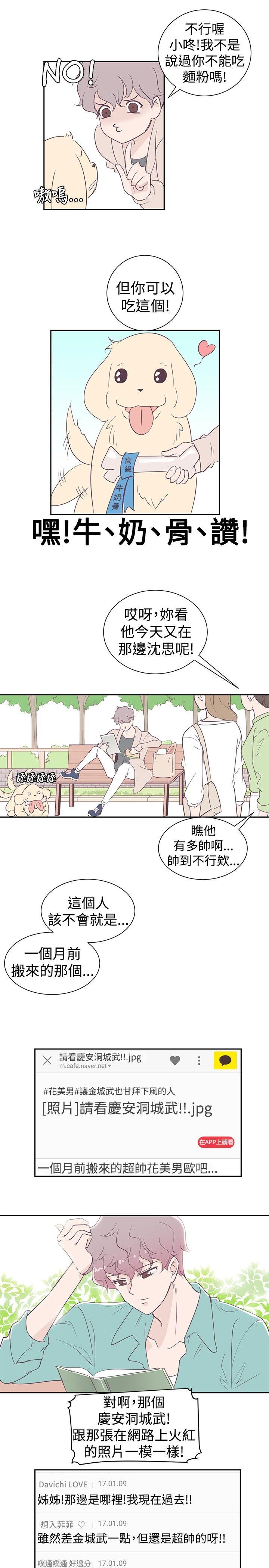 [韩国漫画] 追杀金城武 爱情,巨乳大奶#[25P]-5