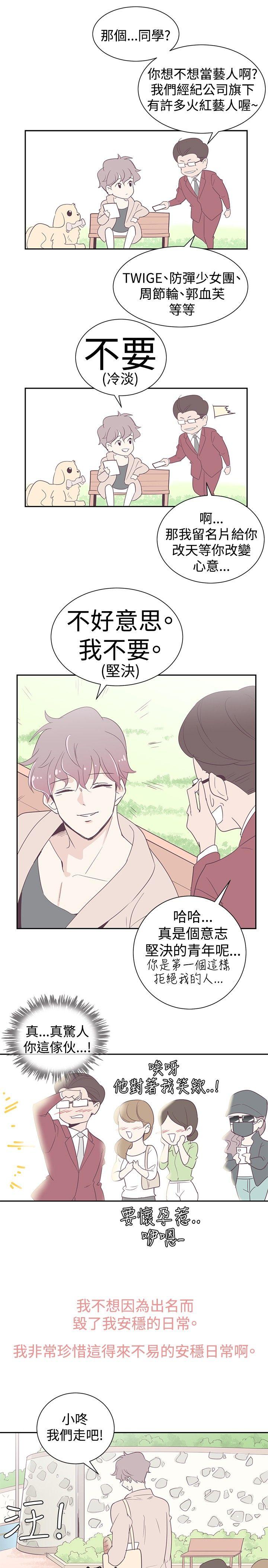 [韩国漫画] 追杀金城武 爱情,巨乳大奶#[25P]-8