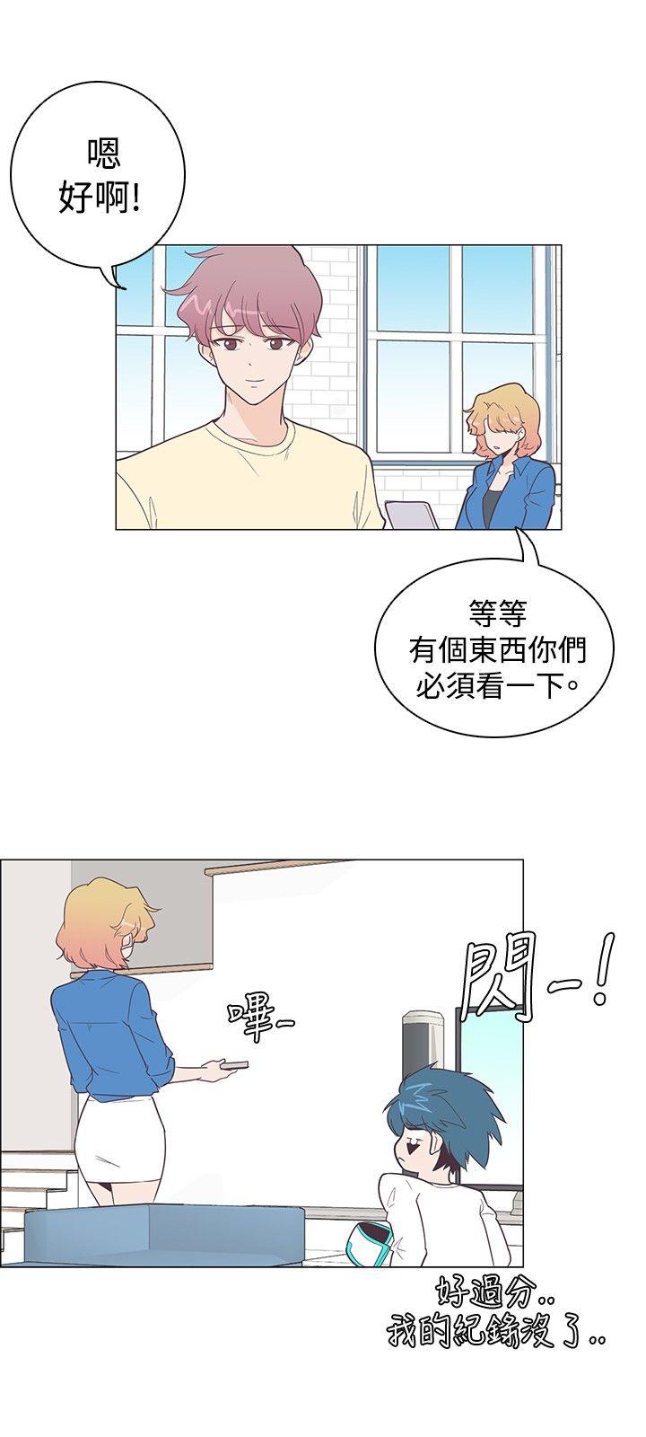 [韩国漫画] 追杀金城武 爱情,巨乳大奶#[20P]-12