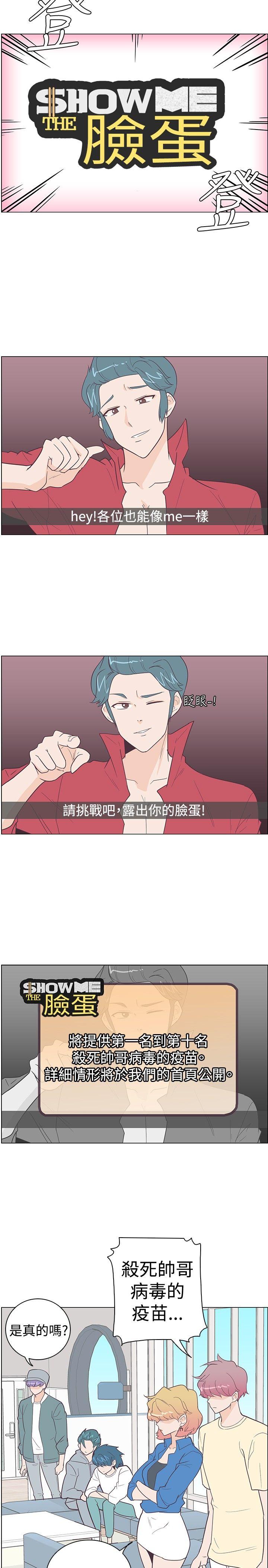 [韩国漫画] 追杀金城武 爱情,巨乳大奶#[20P]-14