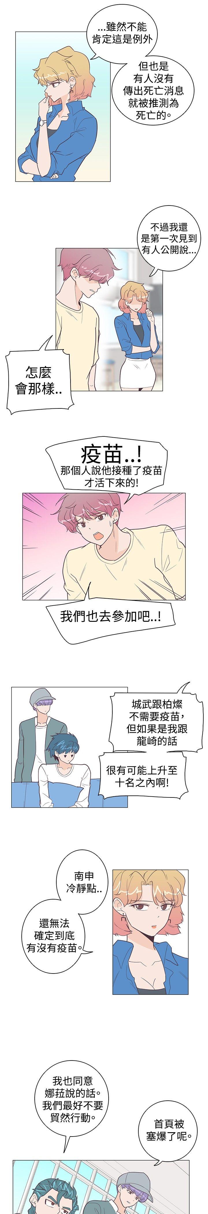 [韩国漫画] 追杀金城武 爱情,巨乳大奶#[20P]-16
