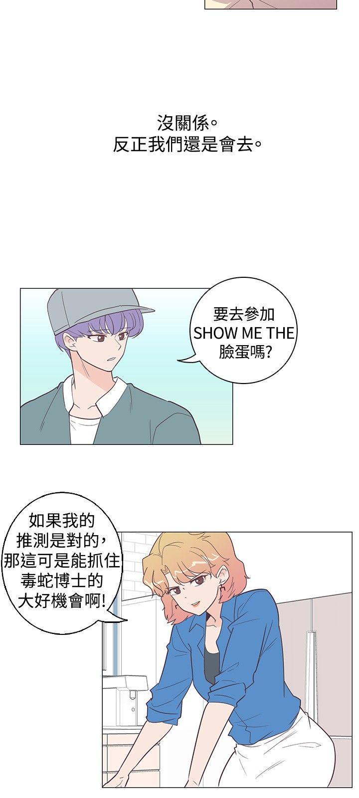 [韩国漫画] 追杀金城武 爱情,巨乳大奶#[20P]-18