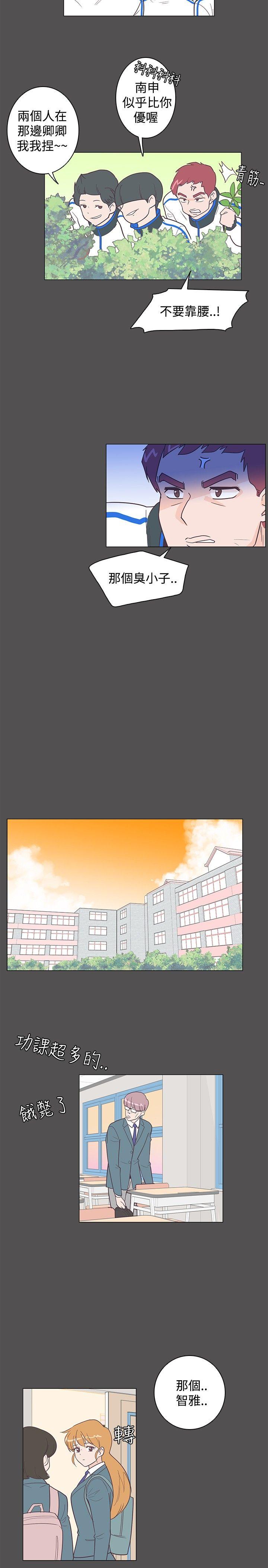 [韩国漫画] 追杀金城武 爱情,巨乳大奶#[20P]-5