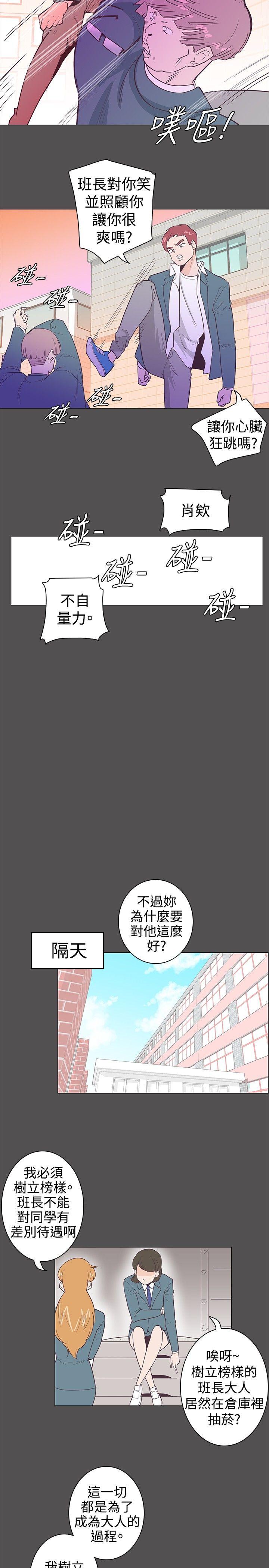 [韩国漫画] 追杀金城武 爱情,巨乳大奶#[20P]-8
