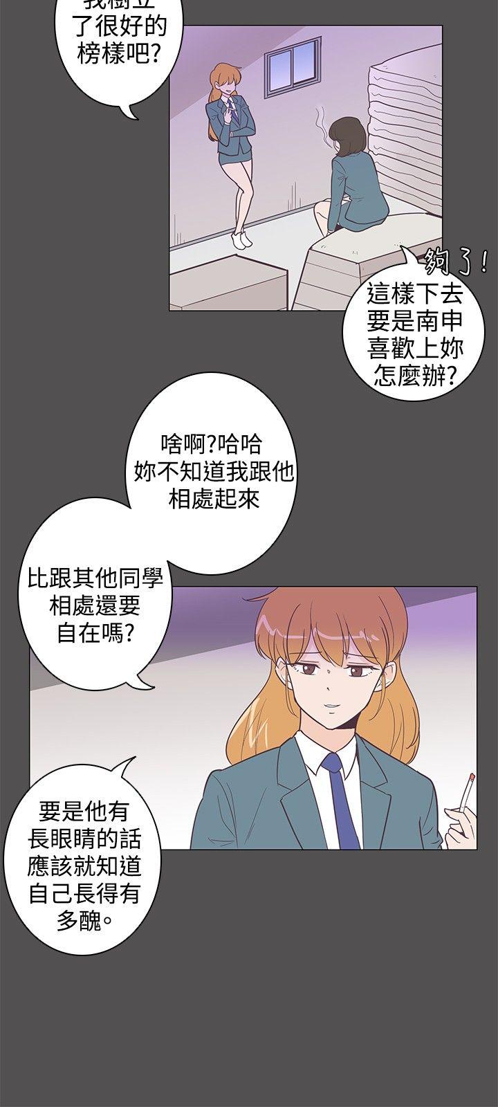 [韩国漫画] 追杀金城武 爱情,巨乳大奶#[20P]-9