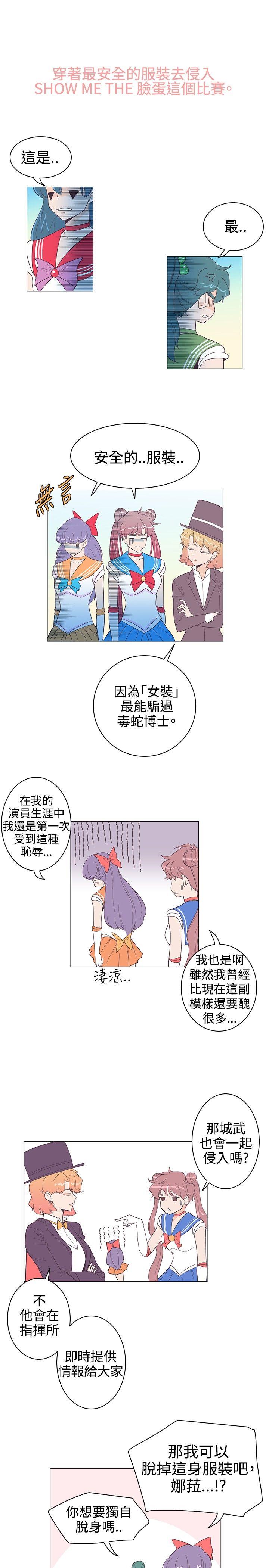 [韩国漫画] 追杀金城武 爱情,巨乳大奶#[20P]-1
