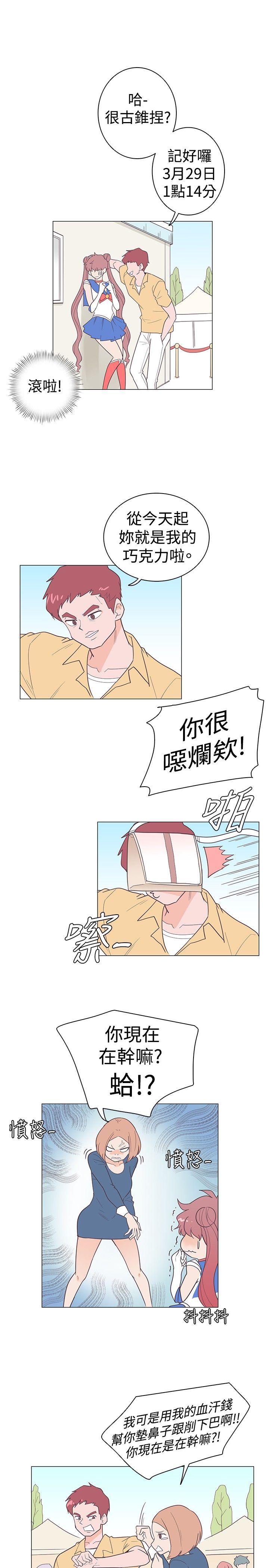 [韩国漫画] 追杀金城武 爱情,巨乳大奶#[20P]-11