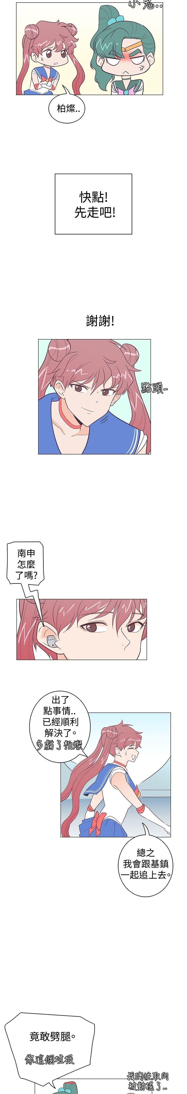 [韩国漫画] 追杀金城武 爱情,巨乳大奶#[20P]-14