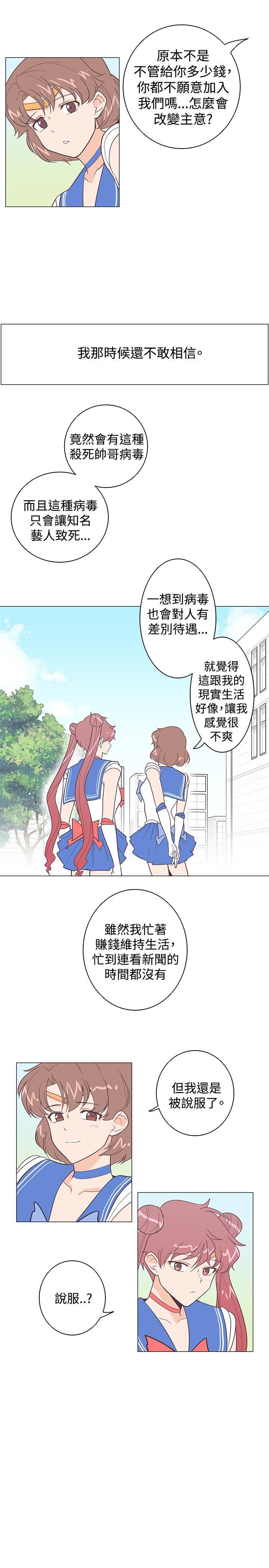[韩国漫画] 追杀金城武 爱情,巨乳大奶#[20P]-17