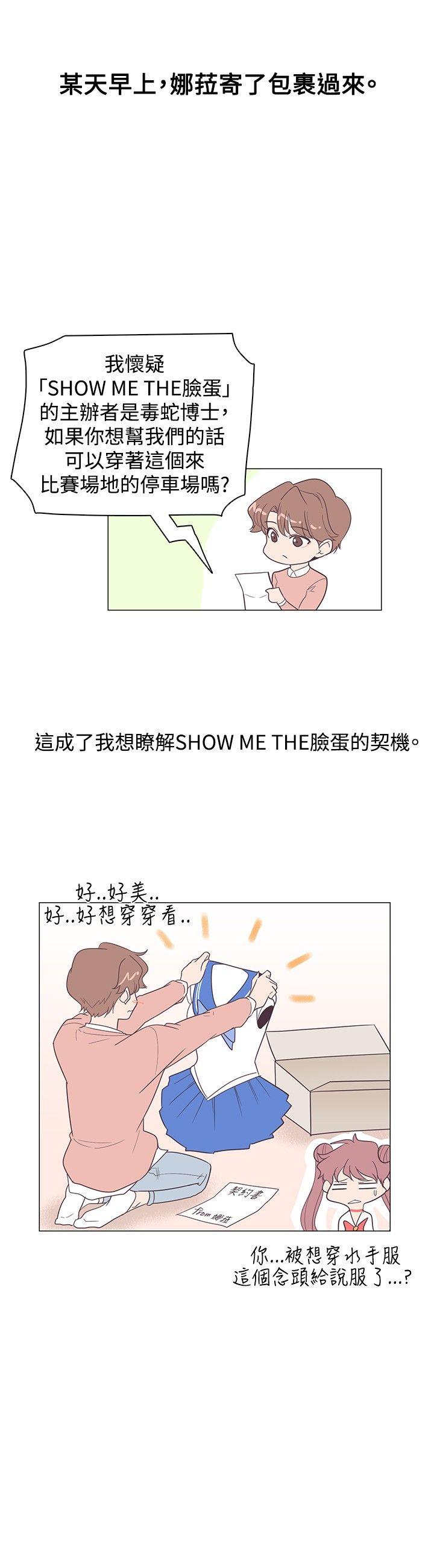 [韩国漫画] 追杀金城武 爱情,巨乳大奶#[20P]-18