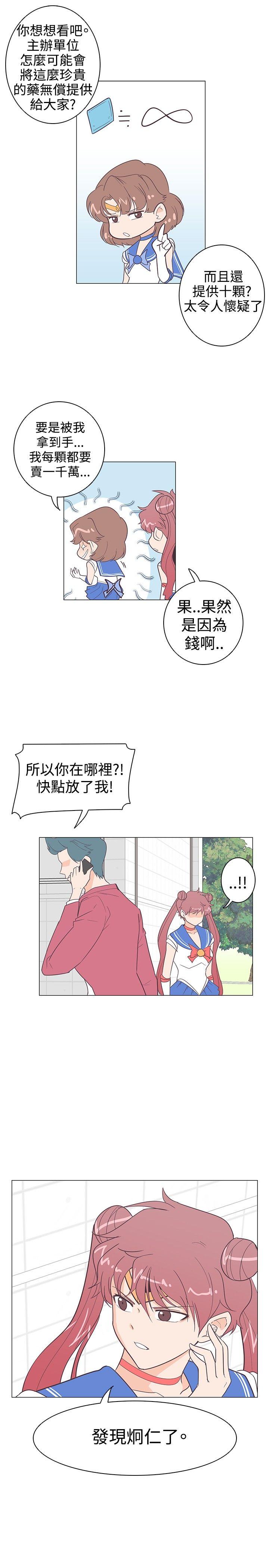 [韩国漫画] 追杀金城武 爱情,巨乳大奶#[20P]-19