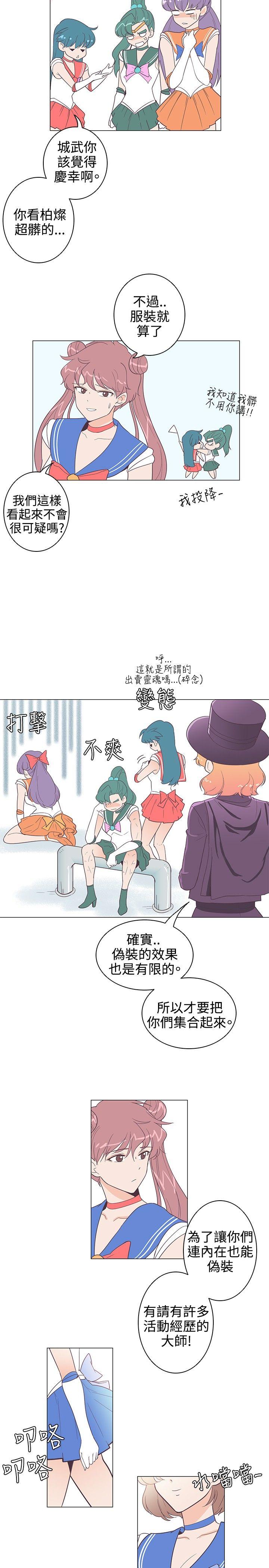 [韩国漫画] 追杀金城武 爱情,巨乳大奶#[20P]-2