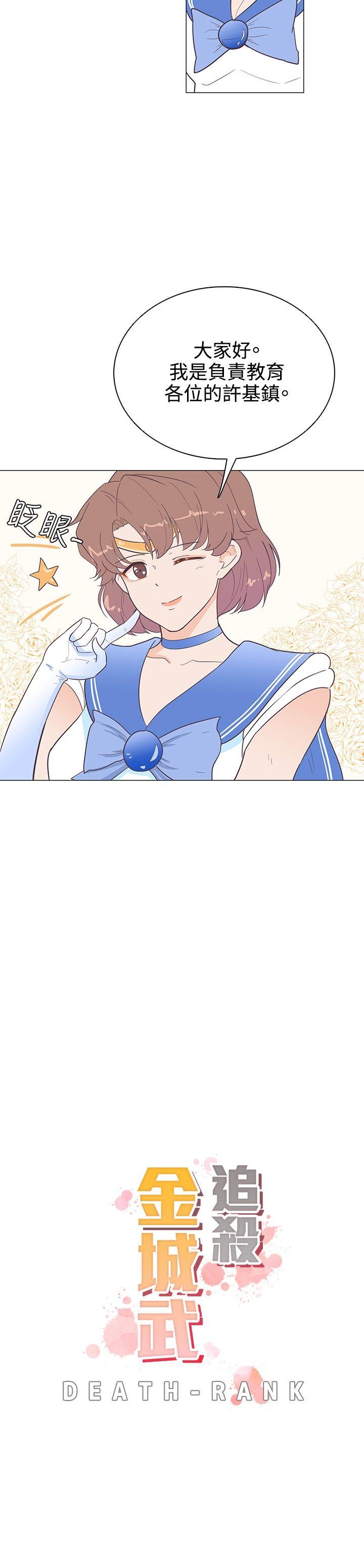 [韩国漫画] 追杀金城武 爱情,巨乳大奶#[20P]-3