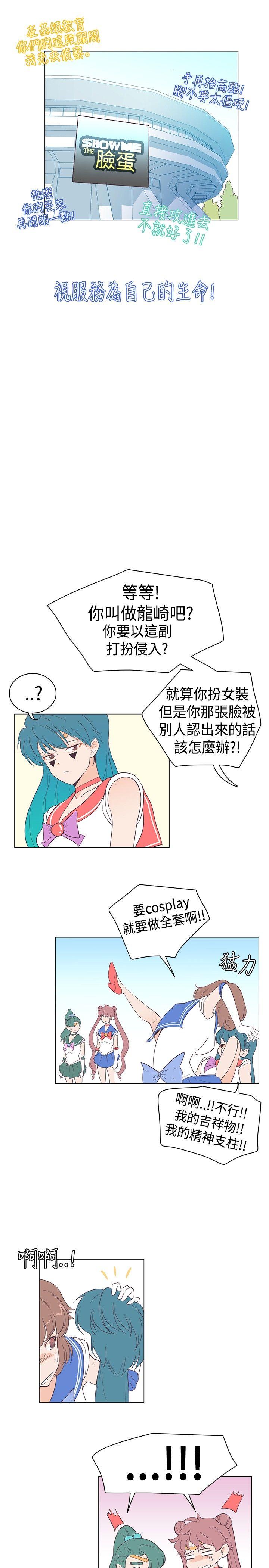 [韩国漫画] 追杀金城武 爱情,巨乳大奶#[20P]-4