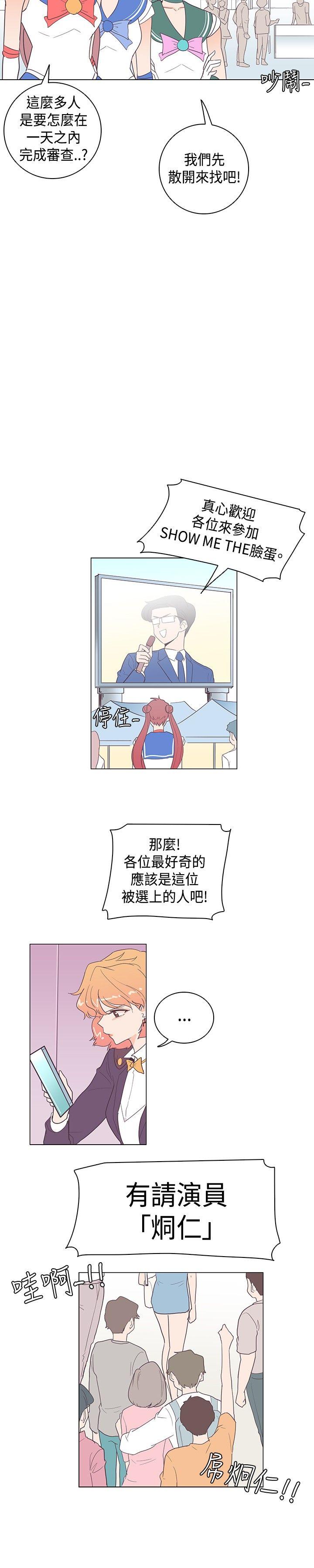 [韩国漫画] 追杀金城武 爱情,巨乳大奶#[20P]-6