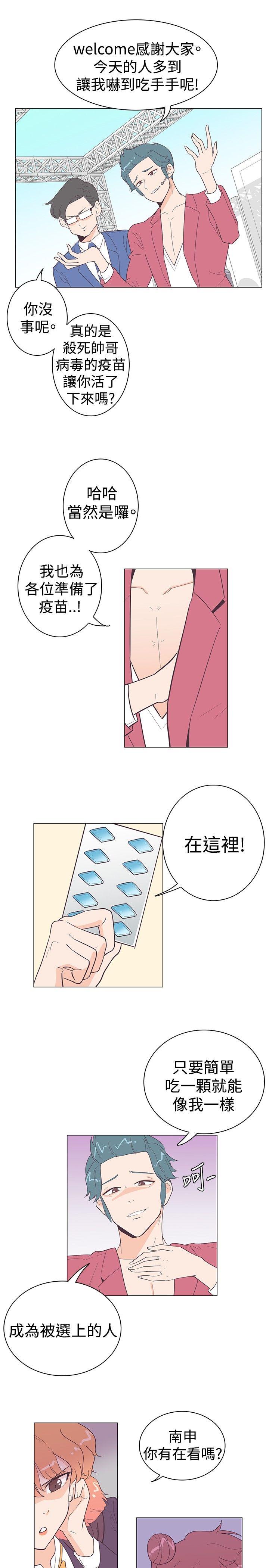 [韩国漫画] 追杀金城武 爱情,巨乳大奶#[20P]-7