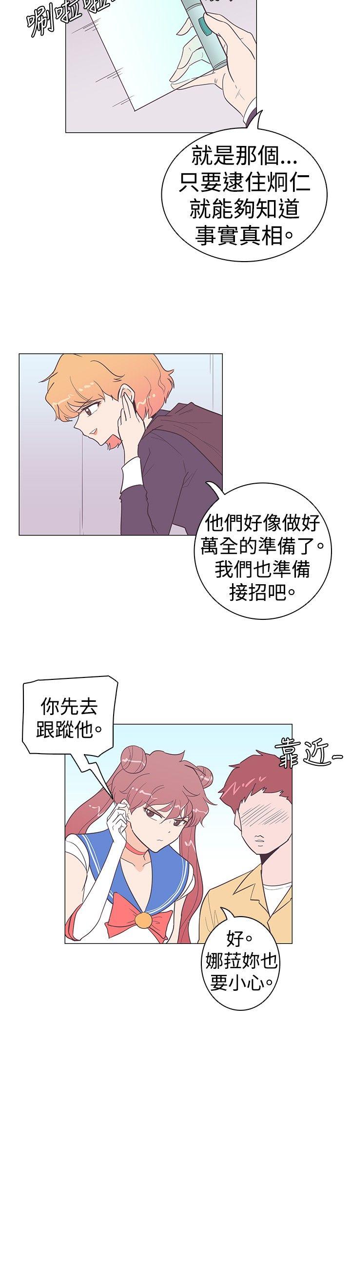 [韩国漫画] 追杀金城武 爱情,巨乳大奶#[20P]-9