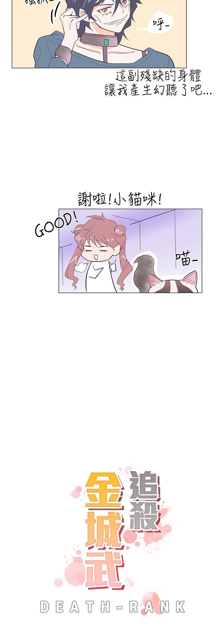 [韩国漫画] 追杀金城武 爱情,巨乳大奶#[22P]-3