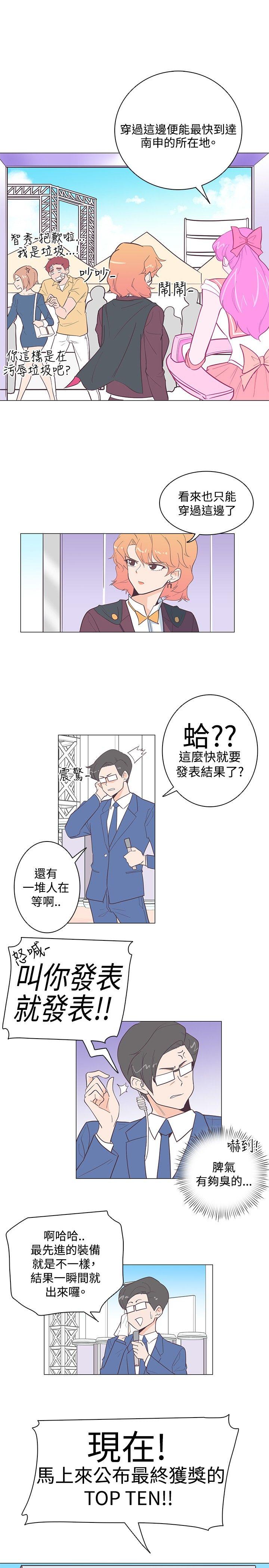[韩国漫画] 追杀金城武 爱情,巨乳大奶#[22P]-4