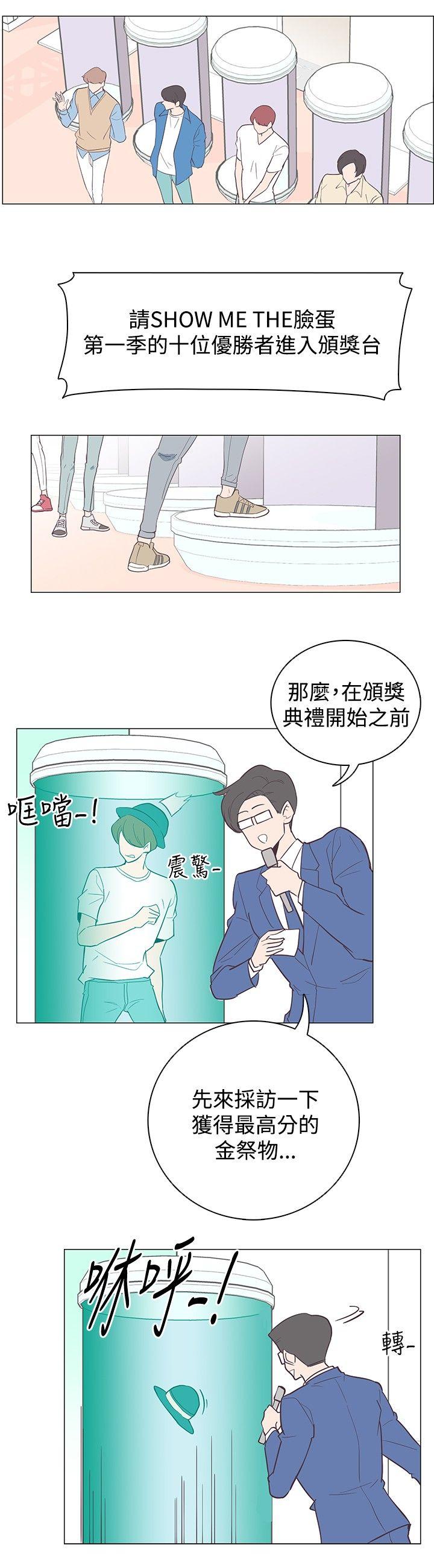 [韩国漫画] 追杀金城武 爱情,巨乳大奶#[22P]-6