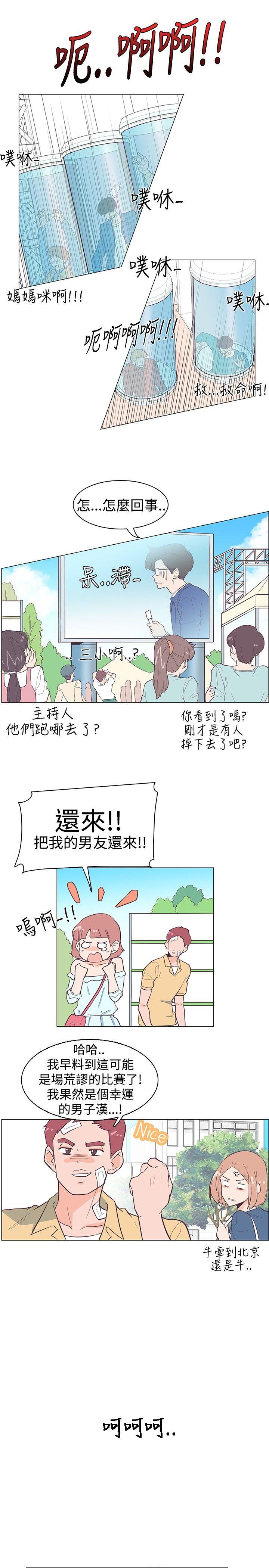 [韩国漫画] 追杀金城武 爱情,巨乳大奶#[22P]-7