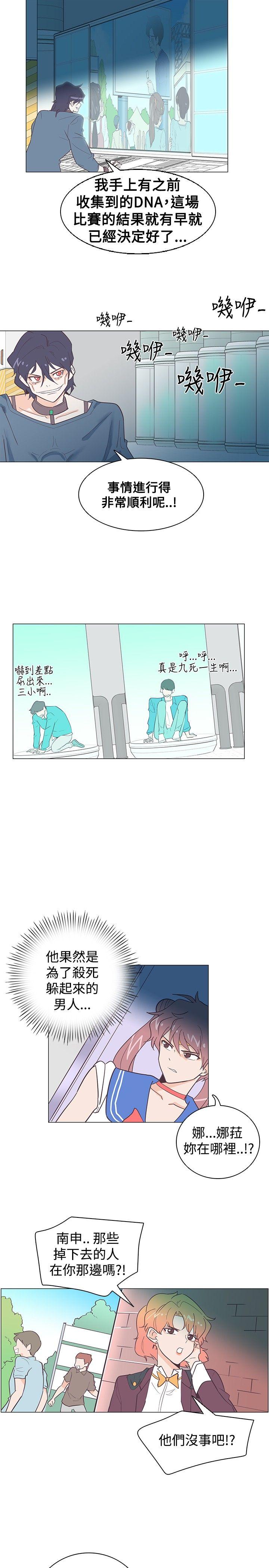 [韩国漫画] 追杀金城武 爱情,巨乳大奶#[22P]-8