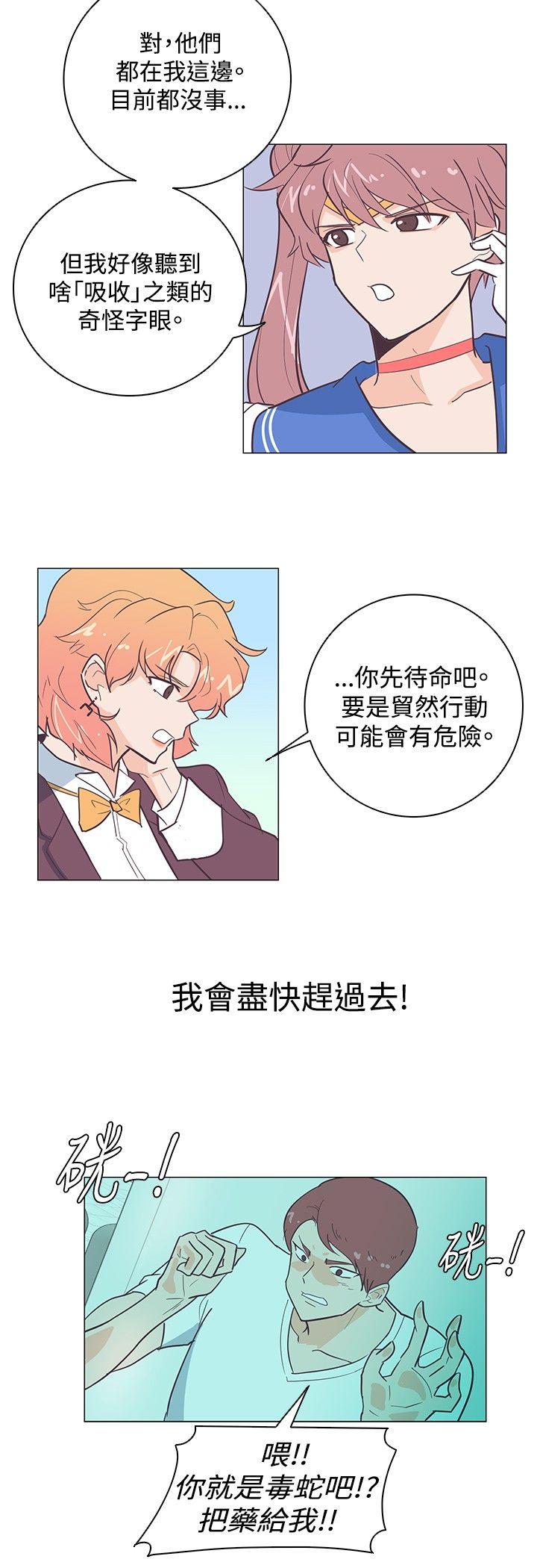 [韩国漫画] 追杀金城武 爱情,巨乳大奶#[22P]-9