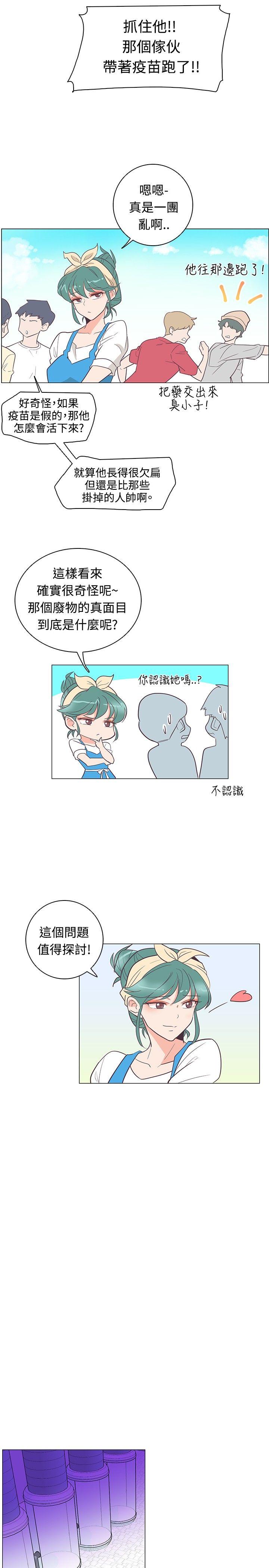 [韩国漫画] 追杀金城武 爱情,巨乳大奶#[20P]-10
