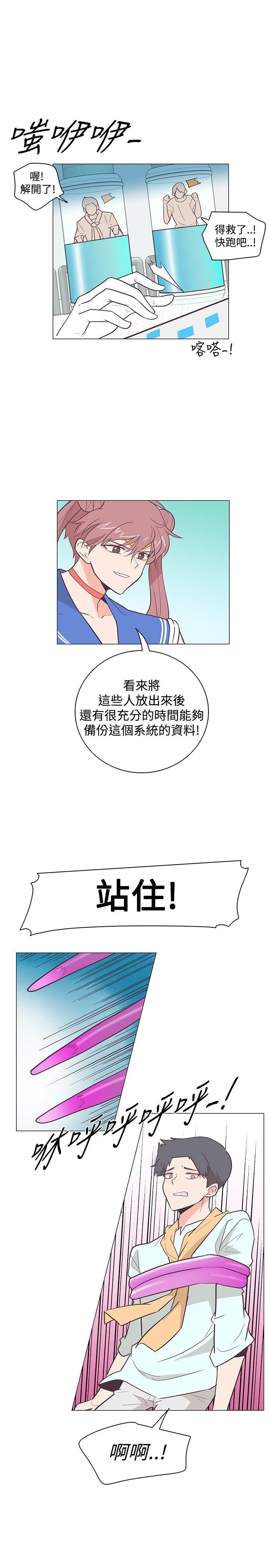 [韩国漫画] 追杀金城武 爱情,巨乳大奶#[20P]-2