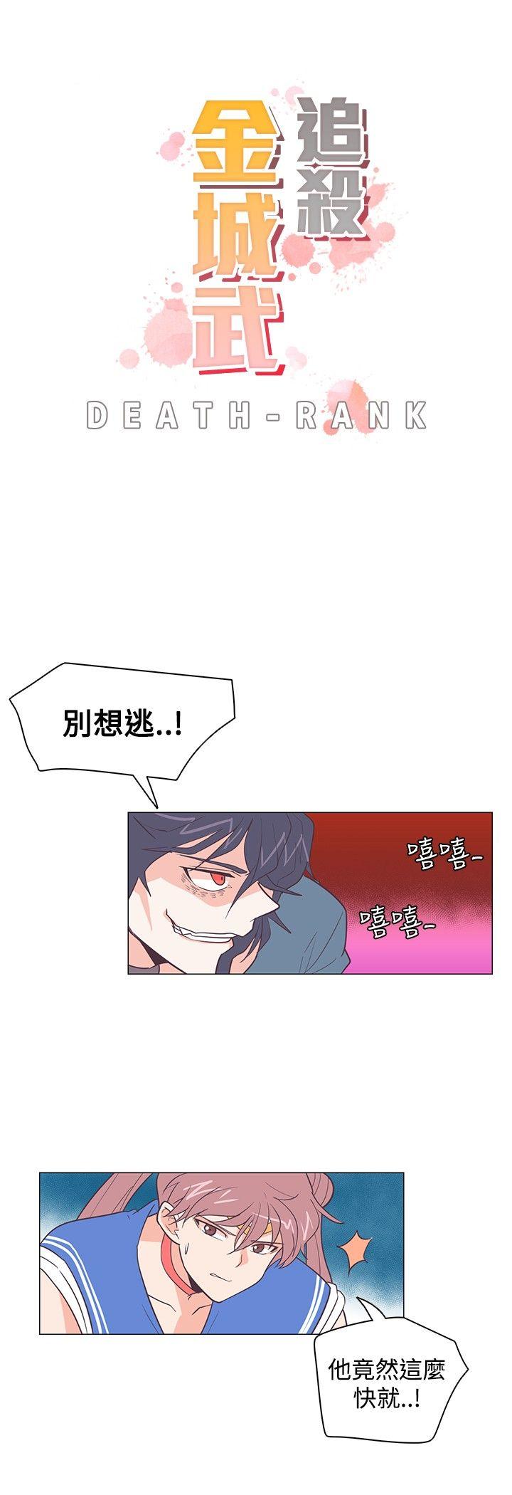 [韩国漫画] 追杀金城武 爱情,巨乳大奶#[20P]-3