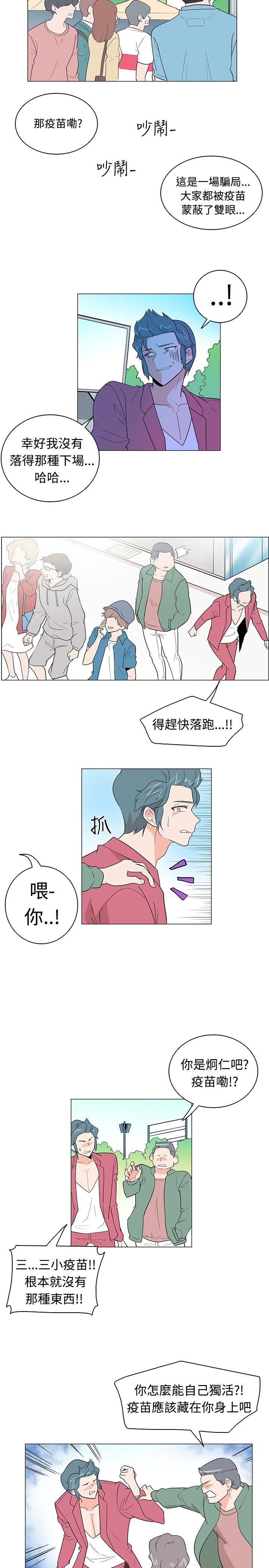[韩国漫画] 追杀金城武 爱情,巨乳大奶#[20P]-8