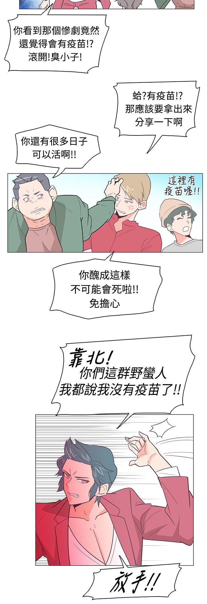 [韩国漫画] 追杀金城武 爱情,巨乳大奶#[20P]-9