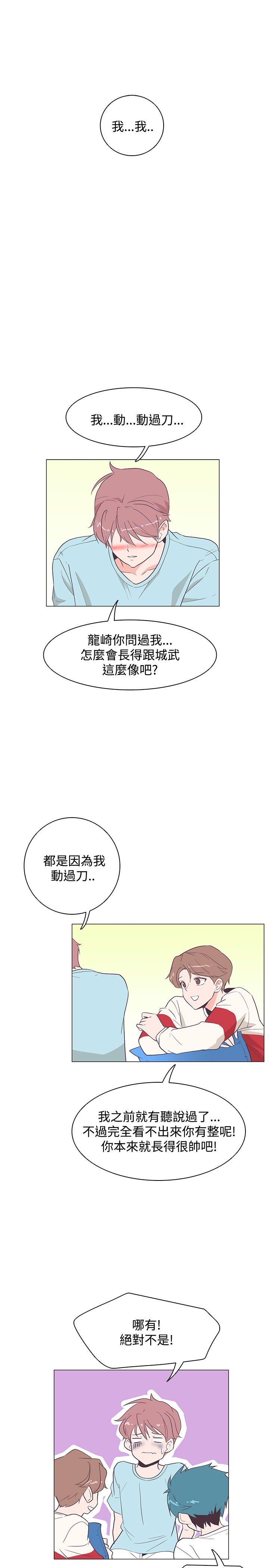 [韩国漫画] 追杀金城武 爱情,巨乳大奶#[29P]-12