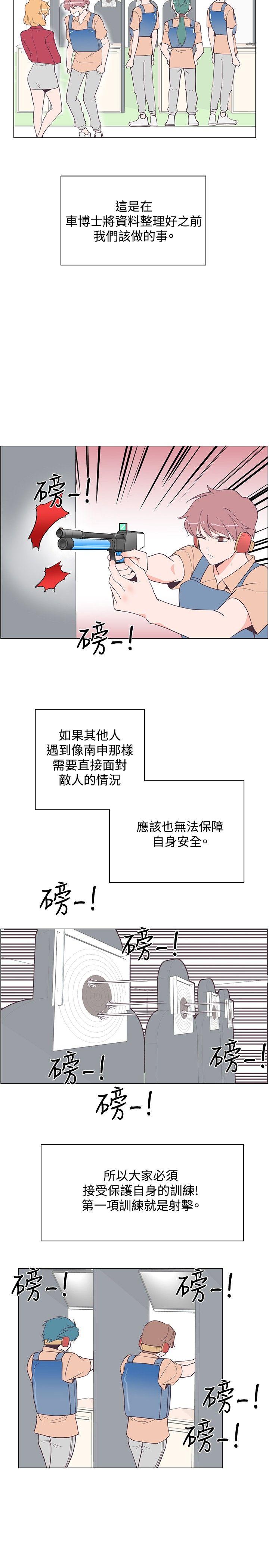[韩国漫画] 追杀金城武 爱情,巨乳大奶#[29P]-16