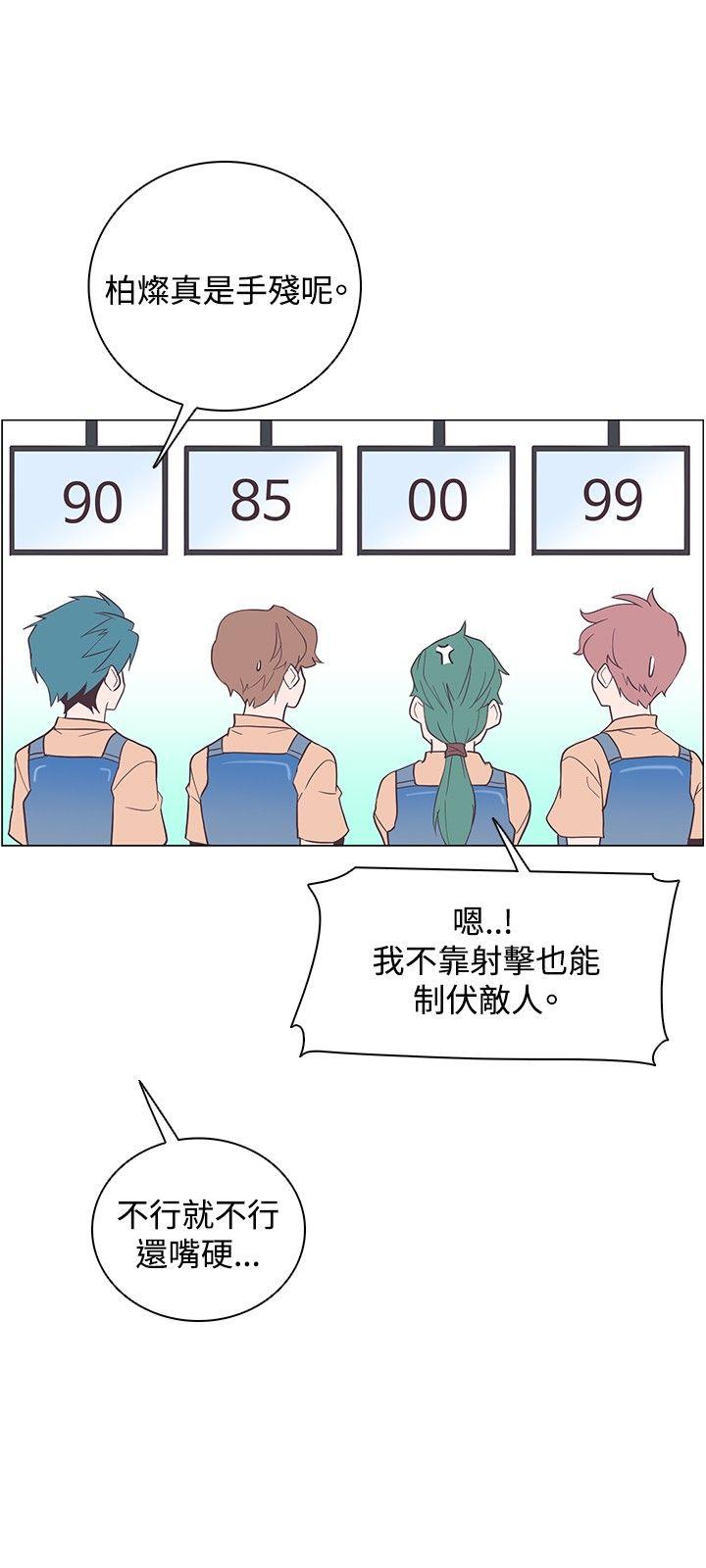 [韩国漫画] 追杀金城武 爱情,巨乳大奶#[29P]-17