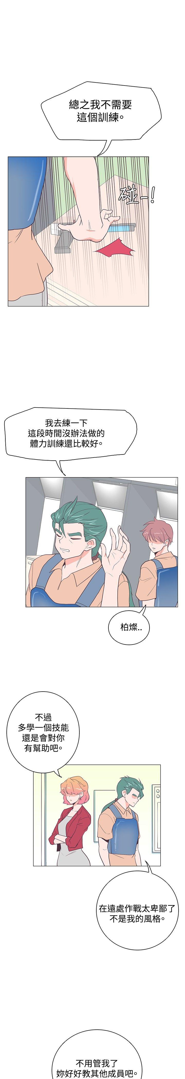 [韩国漫画] 追杀金城武 爱情,巨乳大奶#[29P]-18