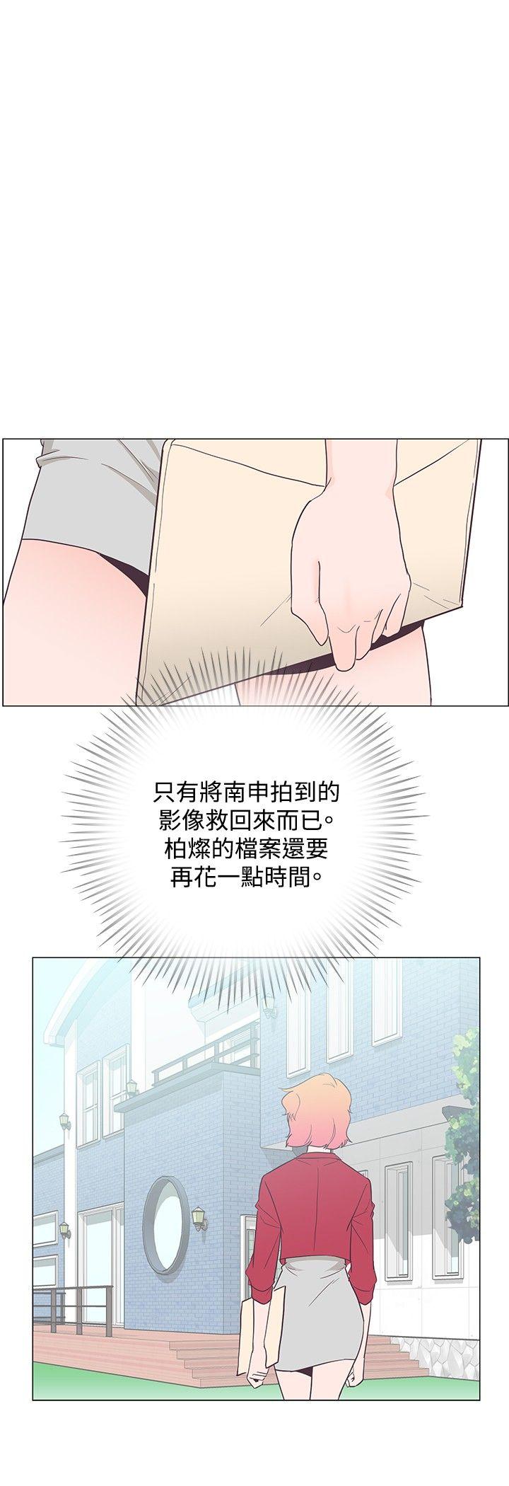 [韩国漫画] 追杀金城武 爱情,巨乳大奶#[29P]-20