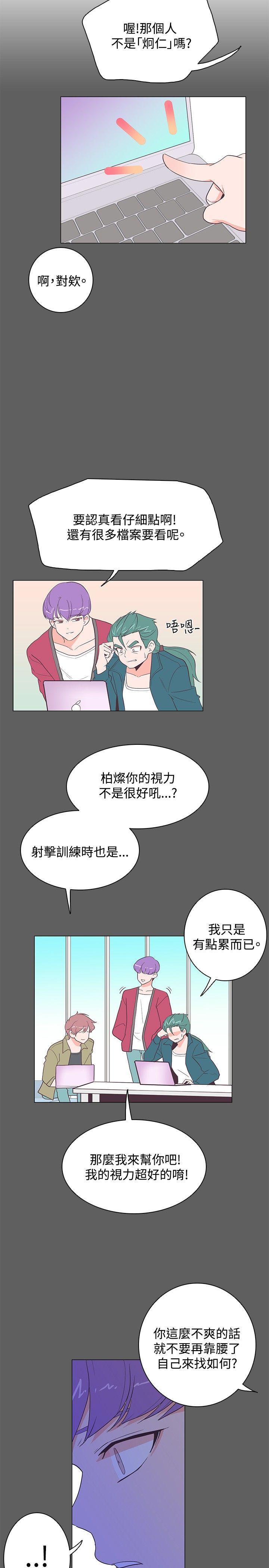[韩国漫画] 追杀金城武 爱情,巨乳大奶#[29P]-22