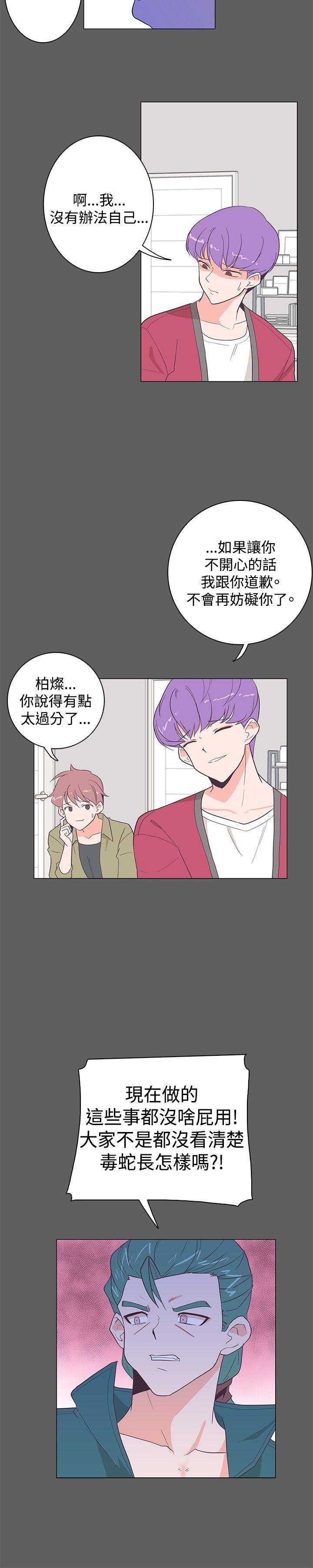 [韩国漫画] 追杀金城武 爱情,巨乳大奶#[29P]-23